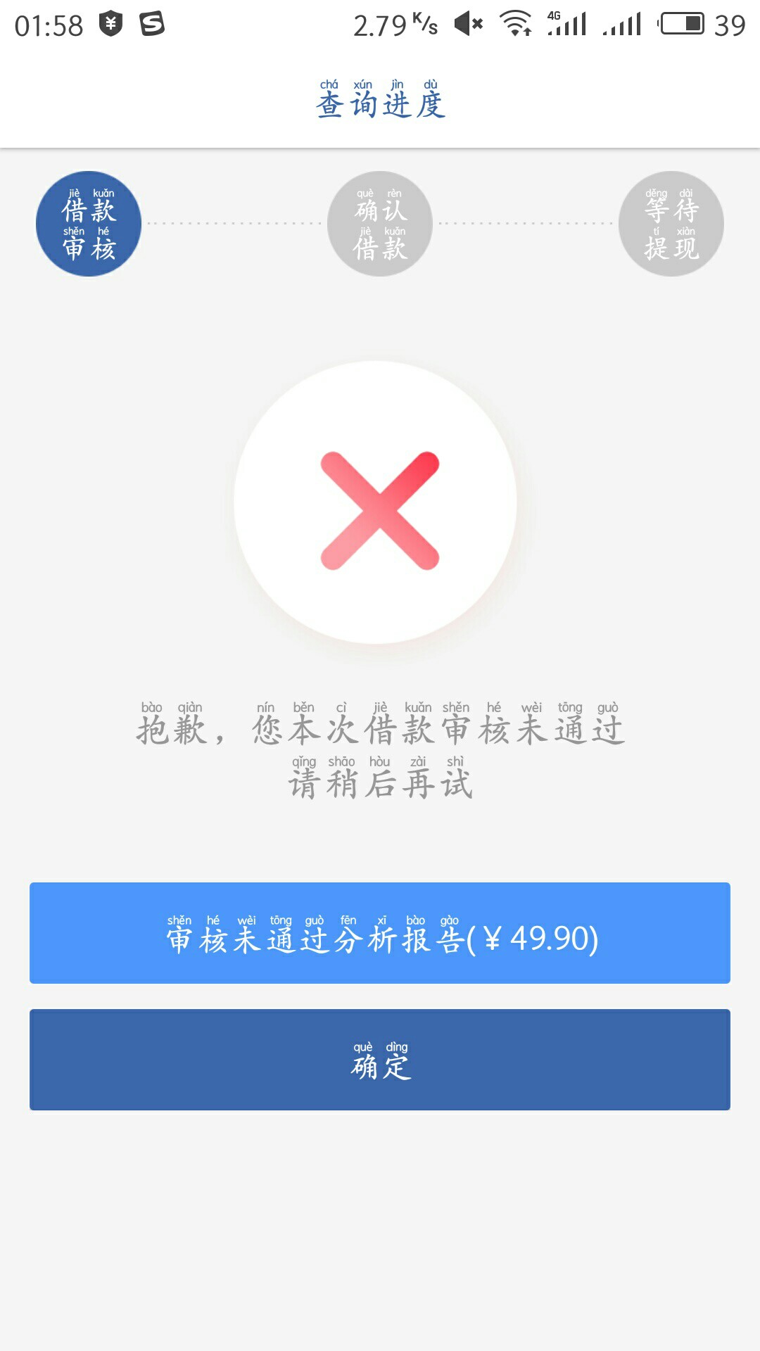 撸了一天了，终于下了一个钱还没到账还款日都出啦了！
88 / 作者:精彩阿广 / 