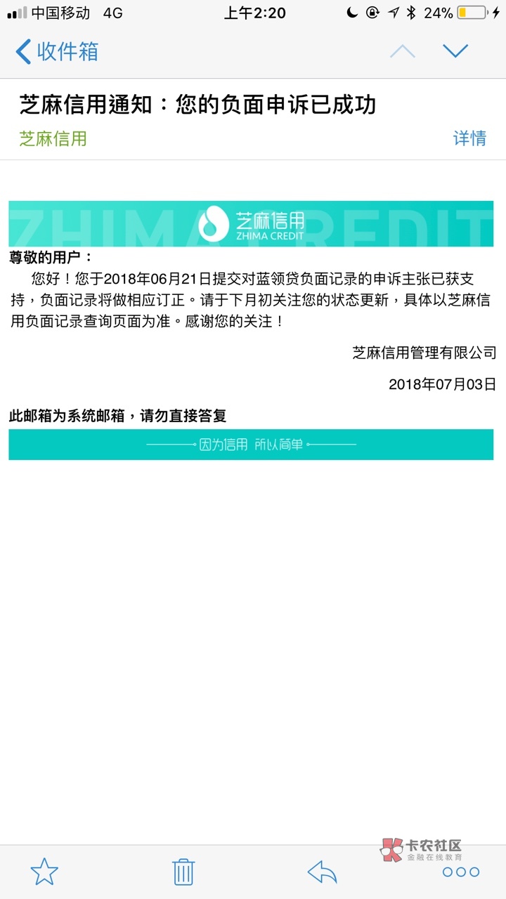 终于成功去了一个负面…还有手机贷神灯有贝,