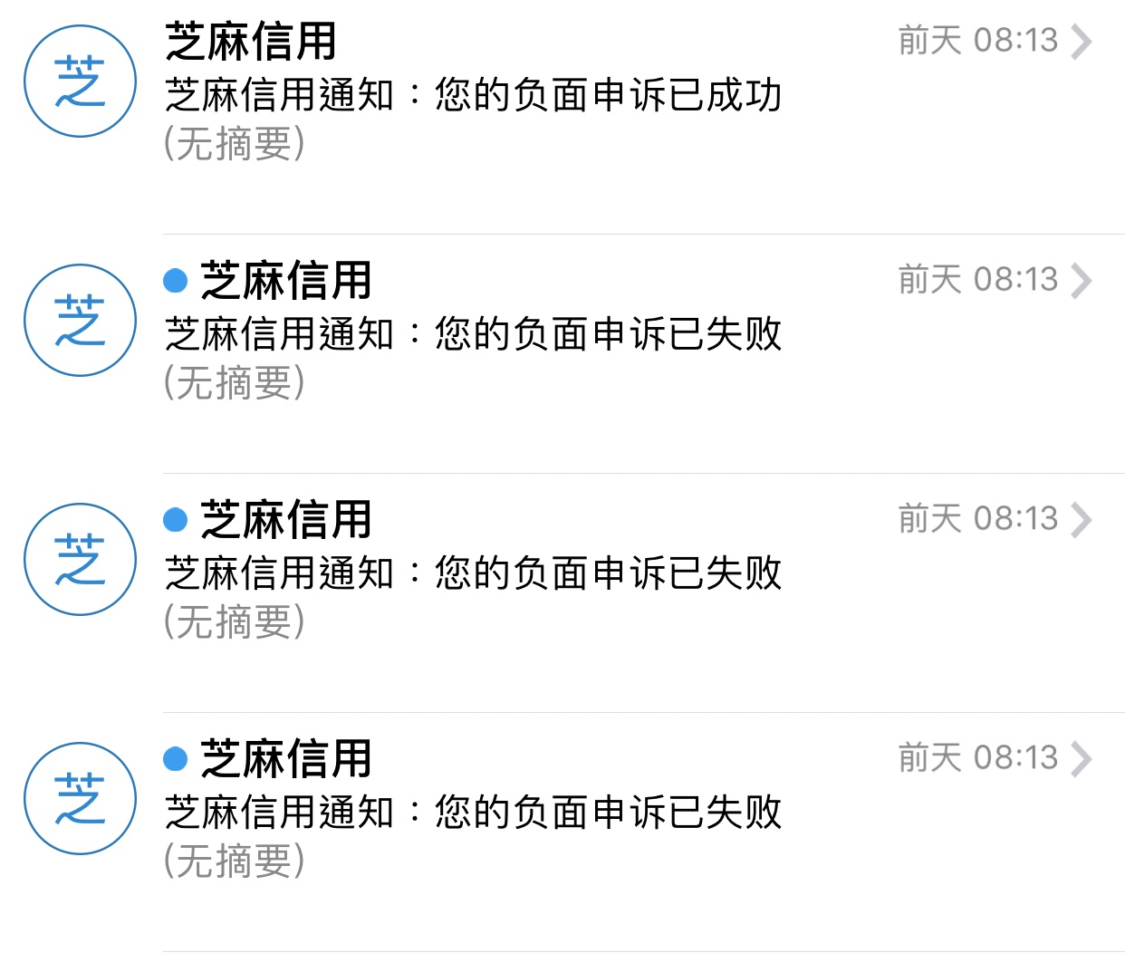 终于成功去了一个负面…还有手机贷神灯有贝,