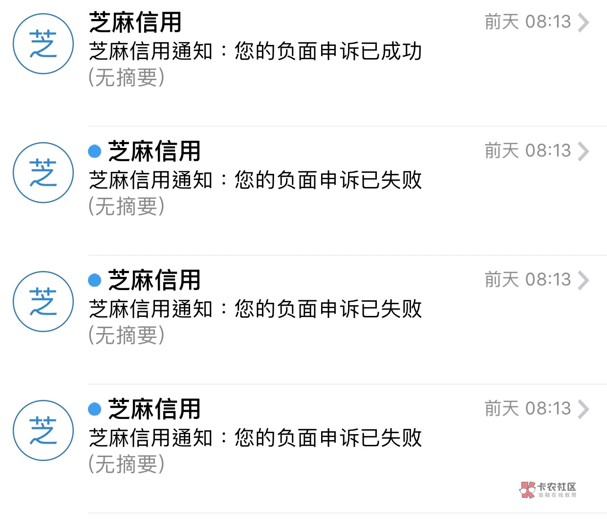 终于成功去了一个负面…还有手机贷神灯有贝,