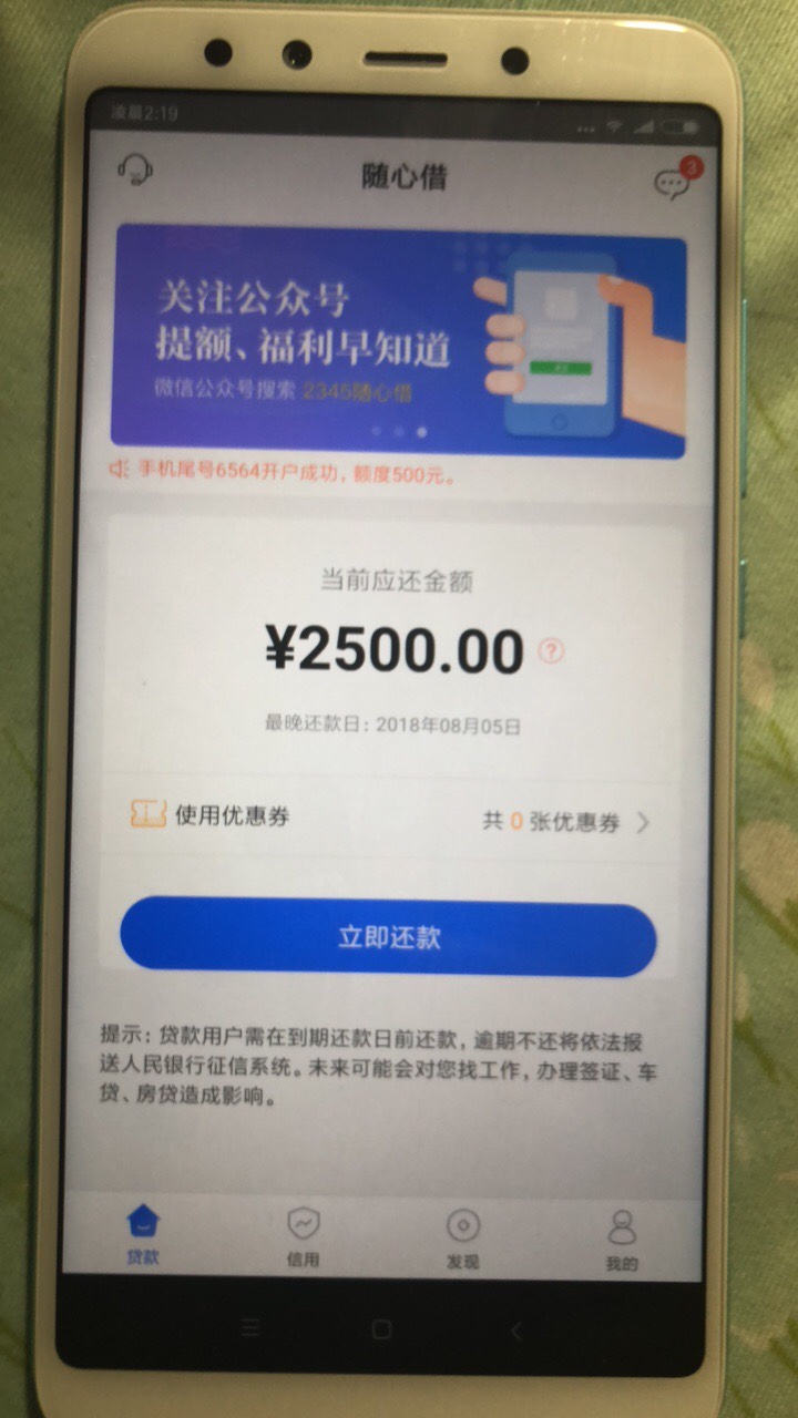 兄弟们速度上！app:随心借，入口:360手机助手(图标蓝色)的！
2345贷款王的马88 / 作者:七月11 / 