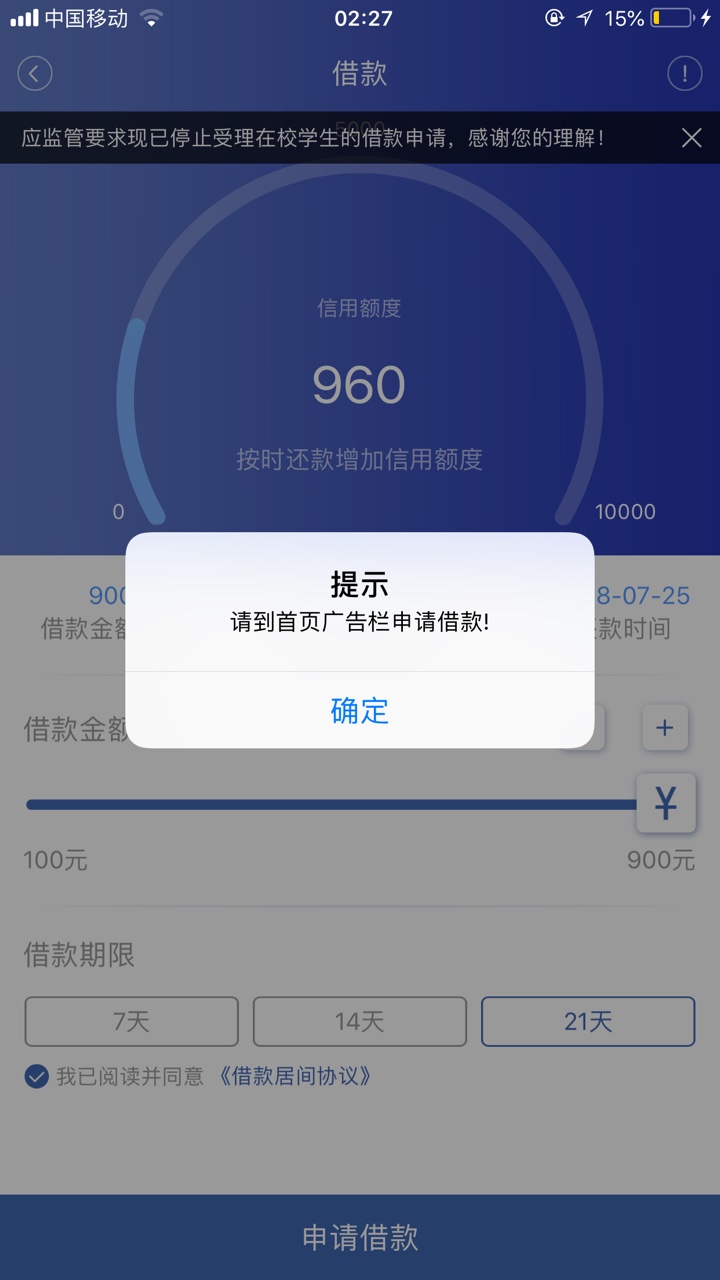 牛呗小哥哥，小姐姐们，申请牛呗，这样的提示什么意思啊，去广告栏那里没看到65 / 作者:王子冰爱樱花 / 