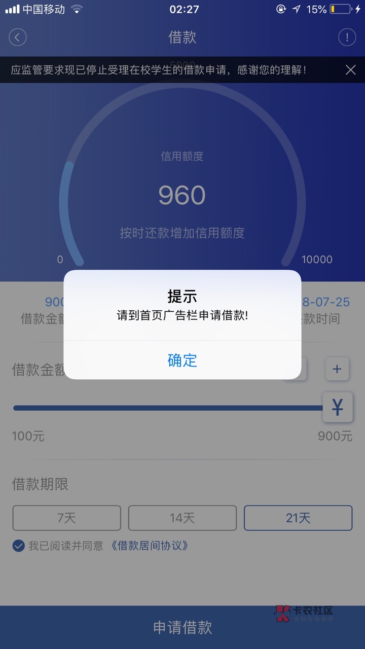 牛呗小哥哥，小姐姐们，申请牛呗，这样的提示什么意思啊，去广告栏那里没看到39 / 作者:王子冰爱樱花 / 