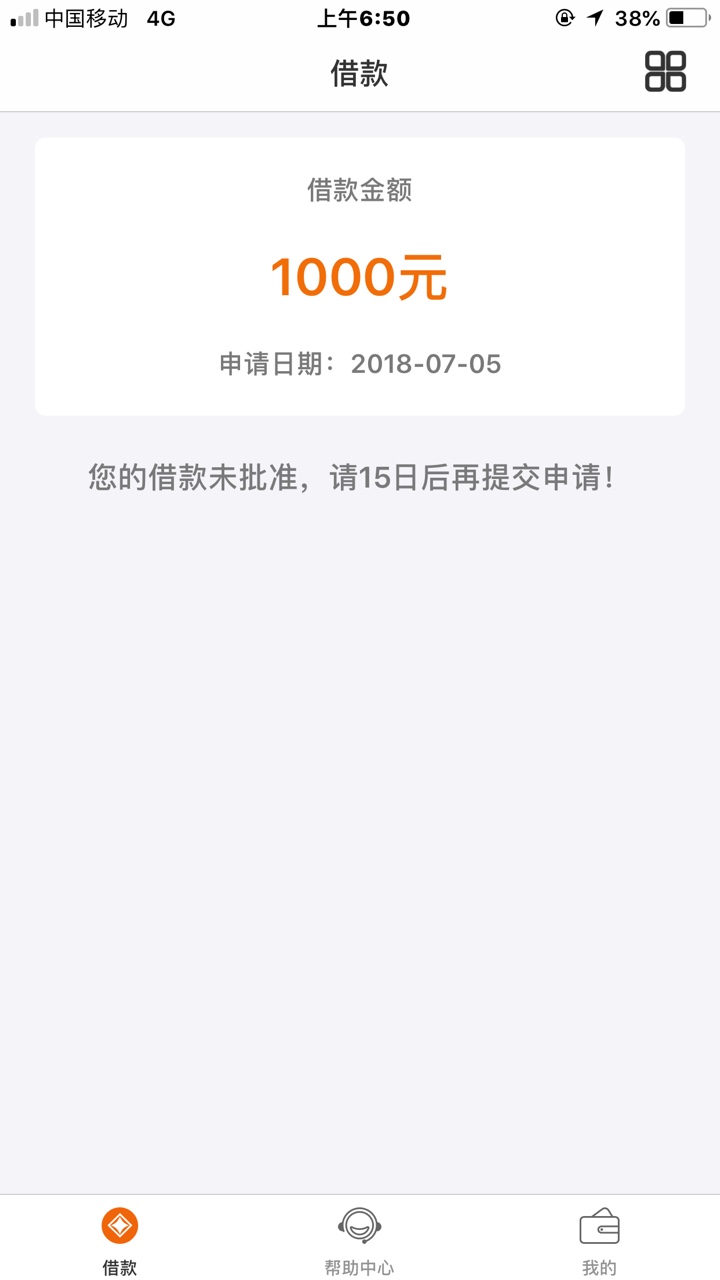 速米贷，下款935。高炮中的良心口子了。1000到账935，昨天晚上申请，今天4点83 / 作者:邱国锋 / 