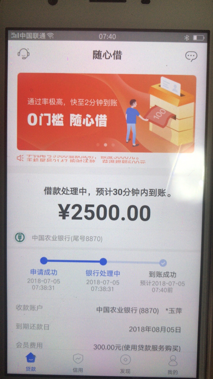 随心借和立即贷一家的，一个月300会员费秒到360下载蓝色图标随心借，快去

0 / 作者:叶子在秋天 / 