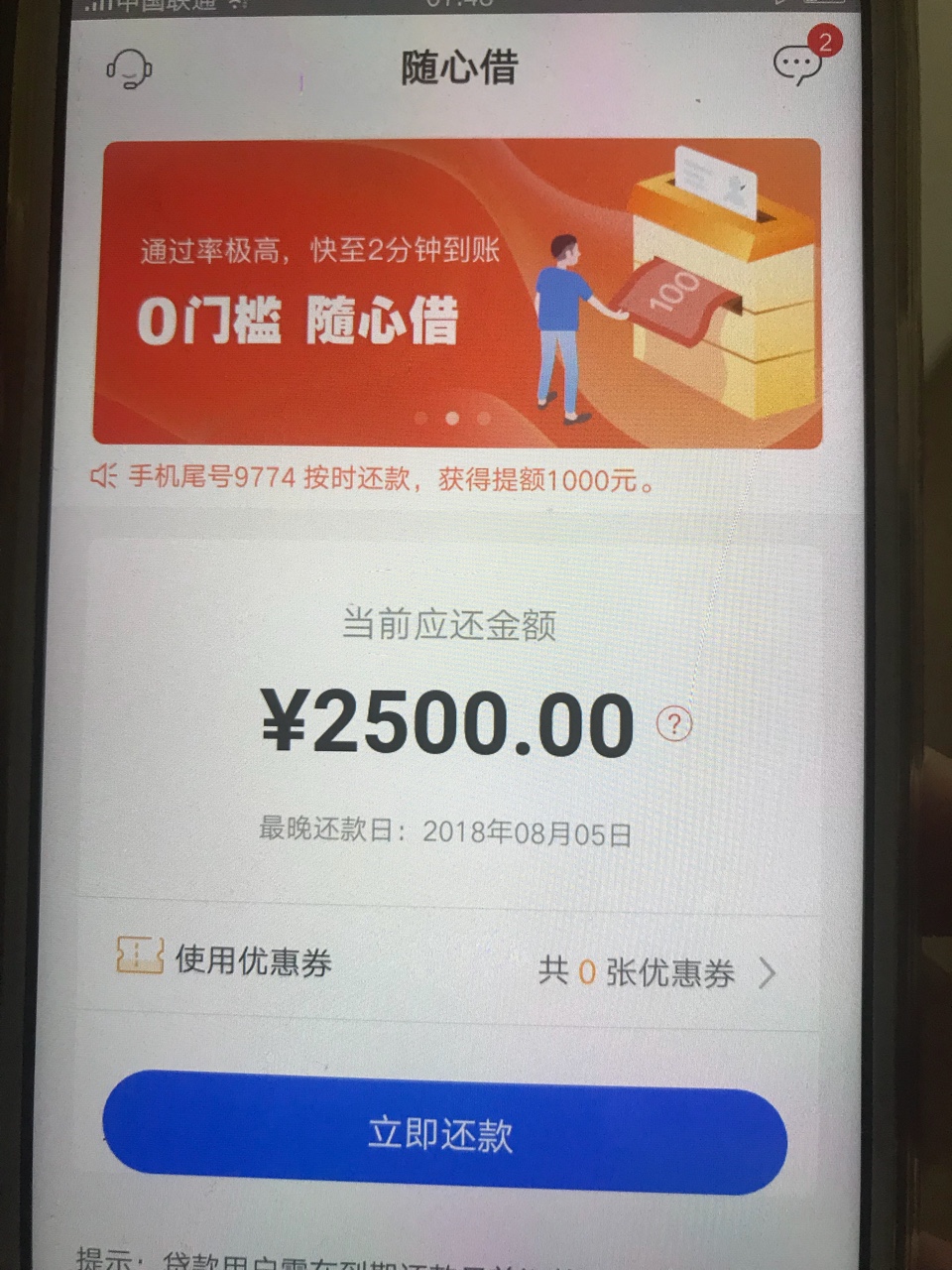 随心借和立即贷一家的，一个月300会员费秒到360下载蓝色图标随心借，快去

52 / 作者:叶子在秋天 / 