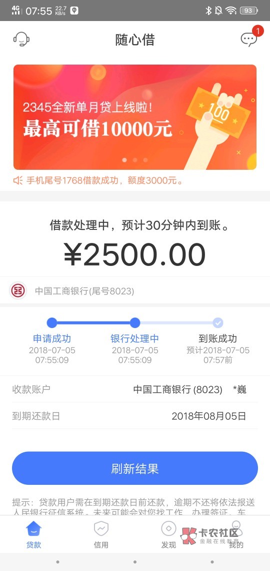 老口子新马甲随心贷，2345贷款王的，一个月期限300会员2500一个月还老口子23465 / 作者:o00003 / 