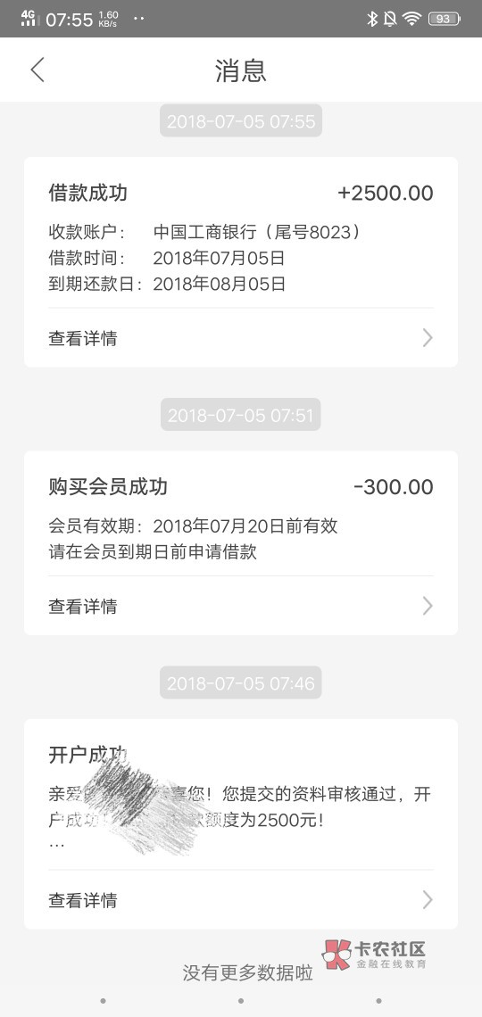 老口子新马甲随心贷，2345贷款王的，一个月期限300会员2500一个月还老口子23467 / 作者:o00003 / 