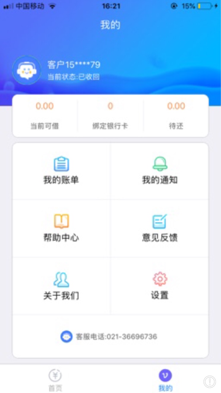 高炮也有良心？不知真假！兄弟贷7天高炮，到期当天中午就被恶意催收，对骂二21 / 作者:jakeShi / 