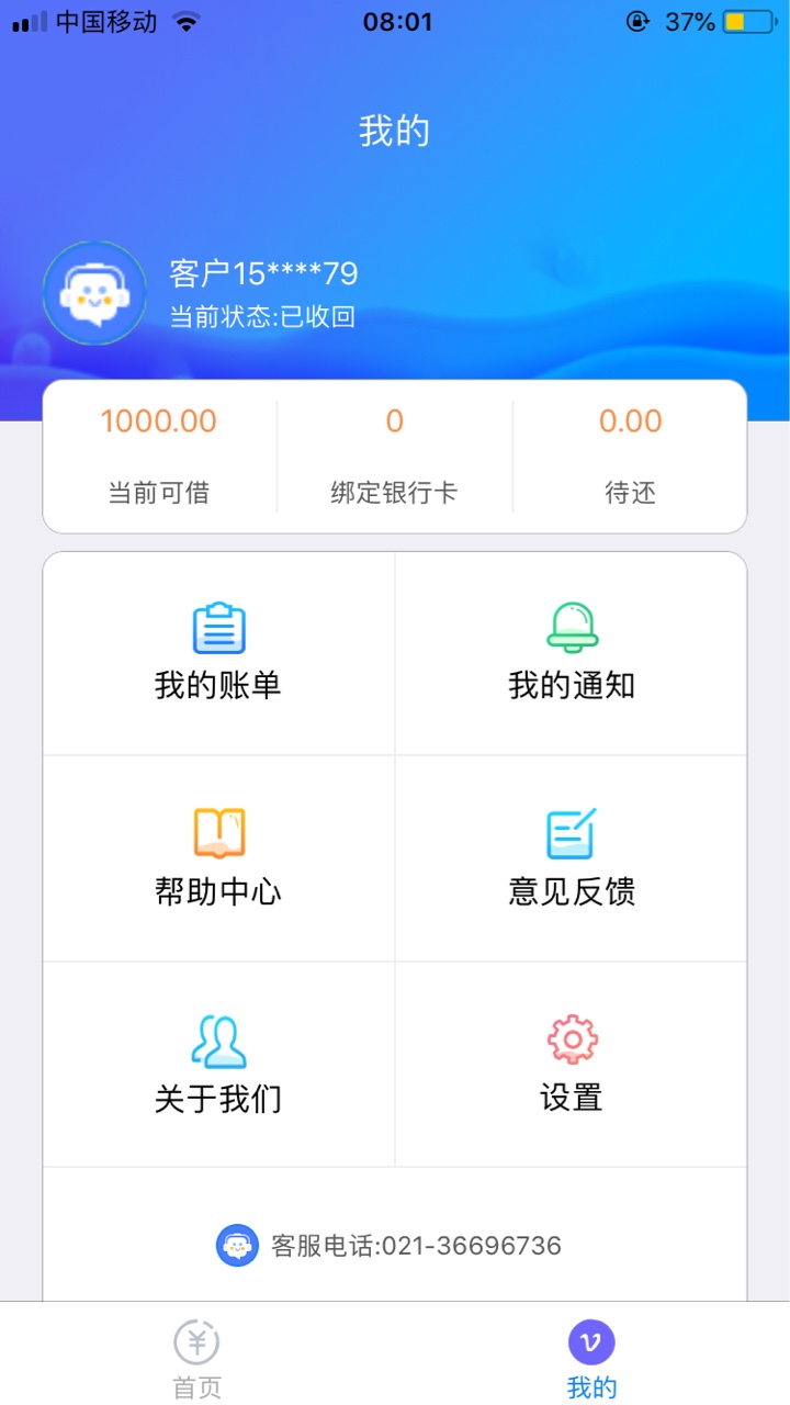高炮也有良心？不知真假！兄弟贷7天高炮，到期当天中午就被恶意催收，对骂二43 / 作者:jakeShi / 