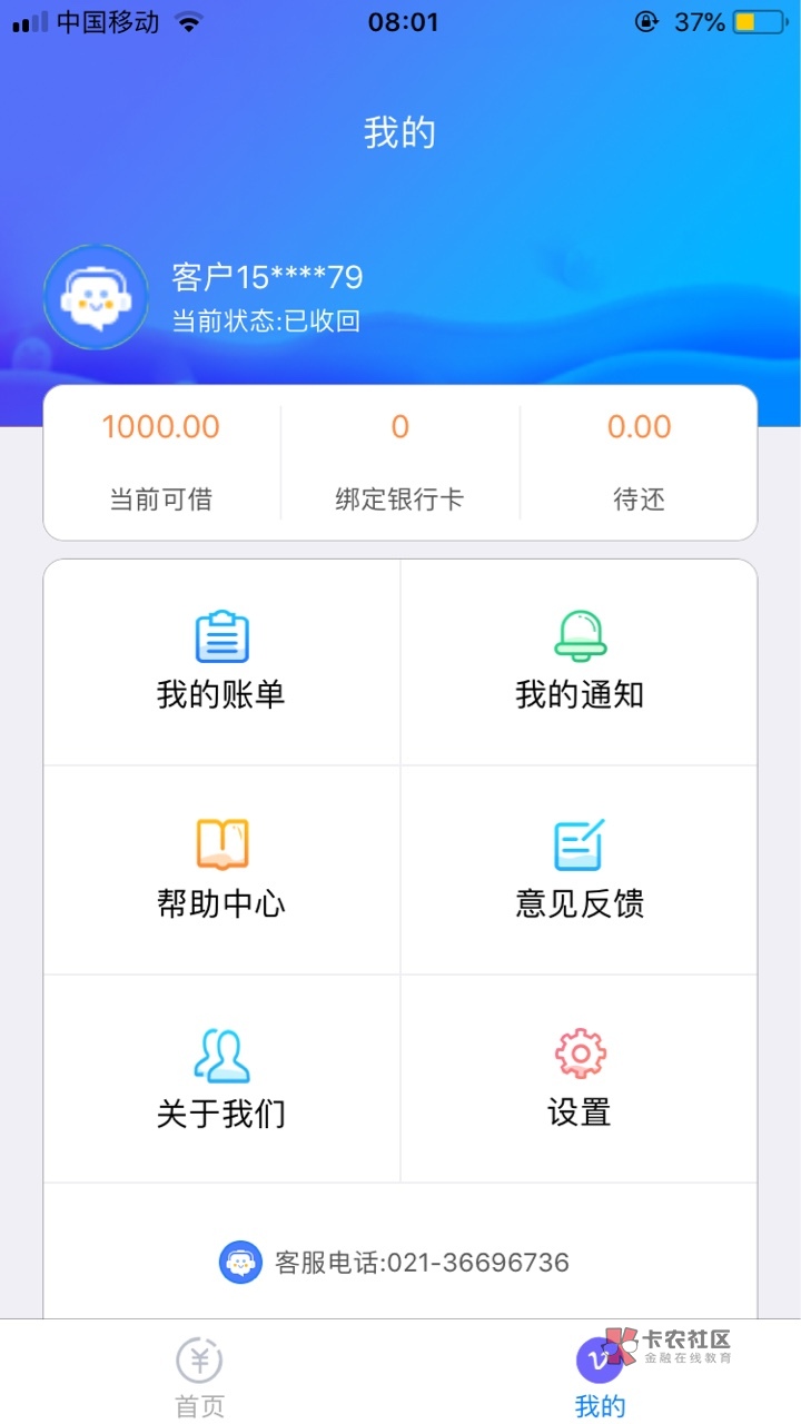 高炮也有良心?不知真假!兄弟贷7天高炮,到期当