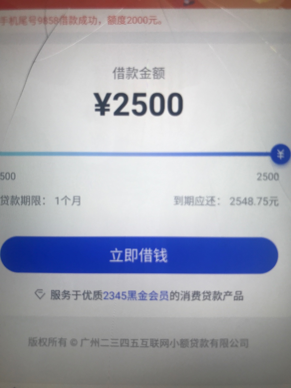 随心借已被拒满屏的随心，只有我被拒吗，立即贷有在用
71 / 作者:微凉哥哥 / 