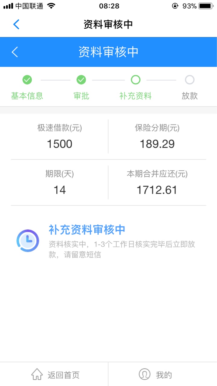 快贷成功推倒！不是app入口的昨天就看到有人发出来推倒快贷，我下载快贷app推23 / 作者:暗淡淡 / 