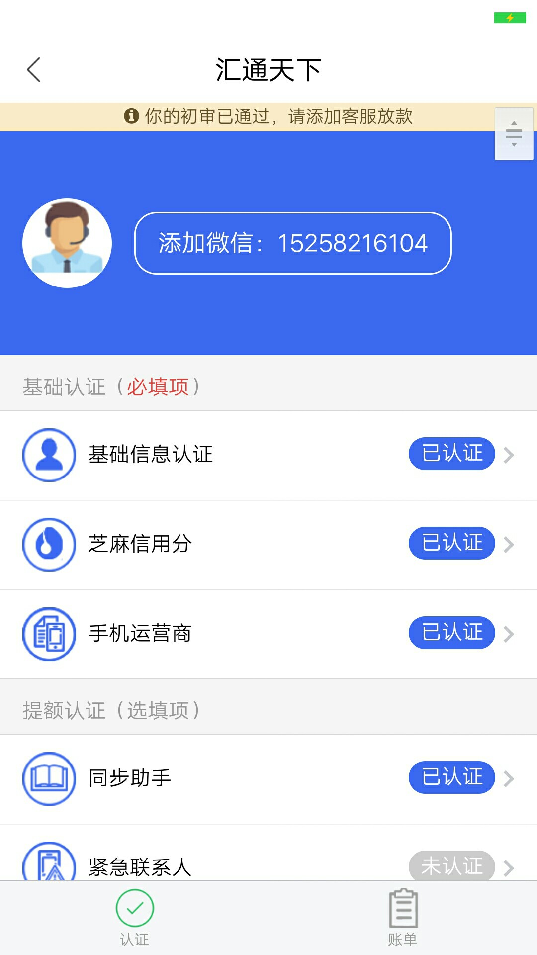 金牛易借，盈盈有钱里边的，抓紧去撸。昨天填得的资料，今天电话回放后支付宝57 / 作者:执笔画江山 / 