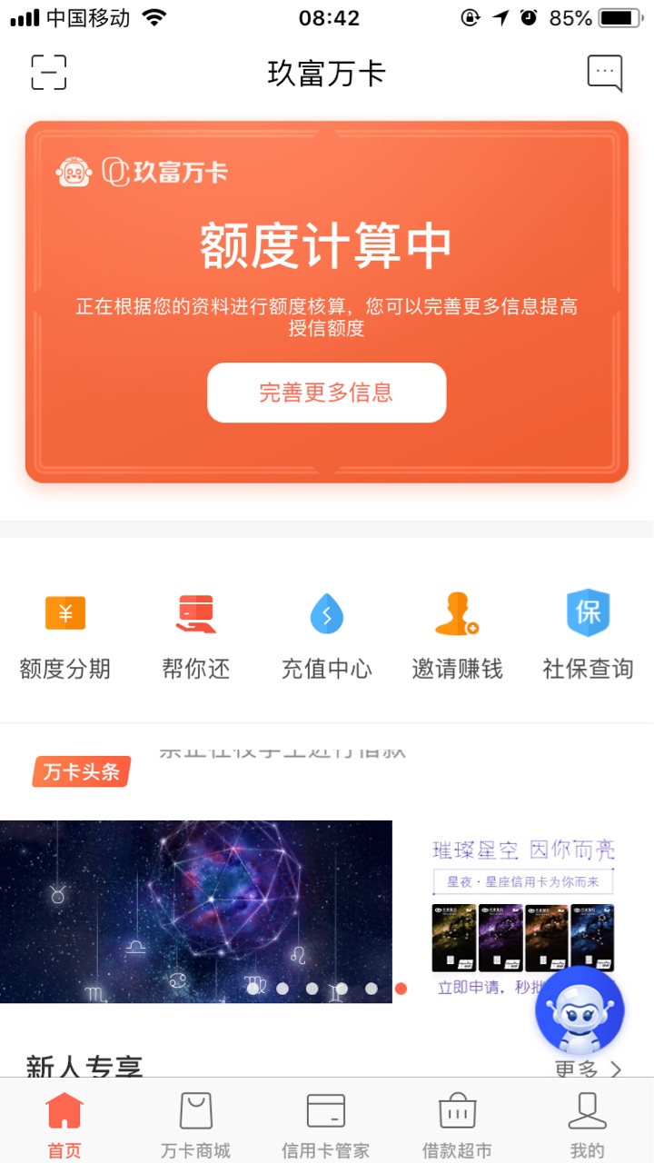 舅父这是什么情况？叮当有额度点申舅父这是什么情况？叮当有额度点申请，计算57 / 作者:暴打残疾人 / 