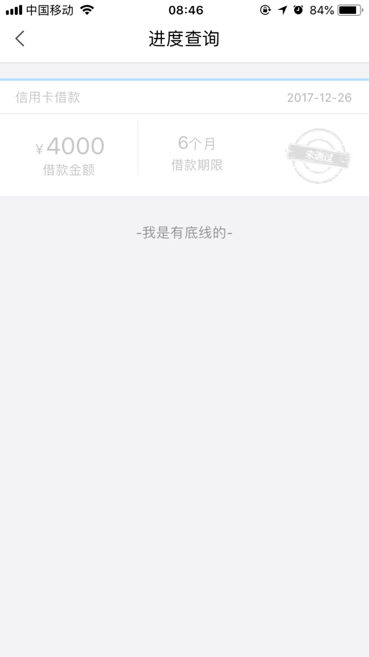 舅父这是什么情况？叮当有额度点申舅父这是什么情况？叮当有额度点申请，计算67 / 作者:暴打残疾人 / 