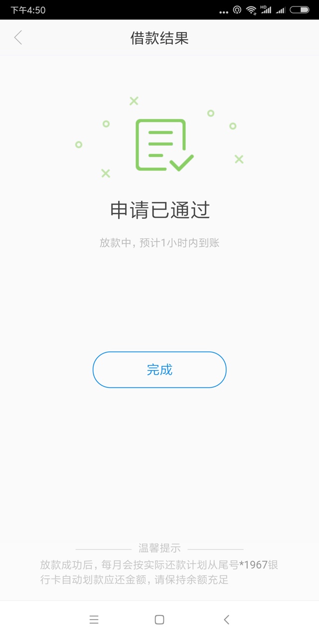 请教小贷鱼和速米袋问题……有下款的老铁来回答下，谢谢！昨天下午4点多跟风76 / 作者:无了奈 / 
