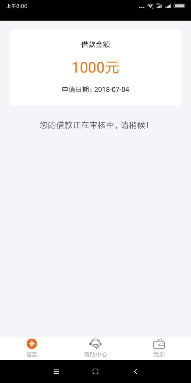 请教小贷鱼和速米袋问题……有下款的老铁来回答下，谢谢！昨天下午4点多跟风1 / 作者:无了奈 / 