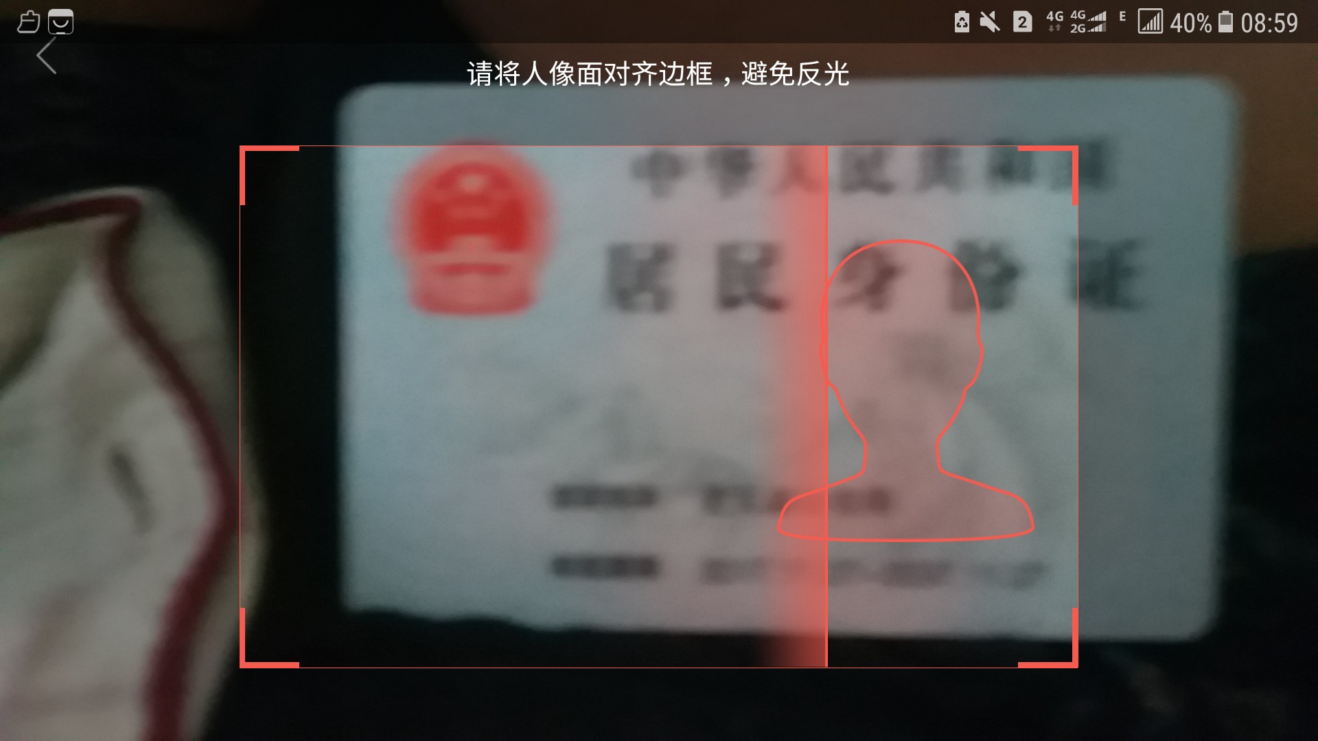 随心借为什么我的扫不了身份证扫描框刚开始是蓝色的一会就变红色，难道就我一50 / 作者:赢天下 / 