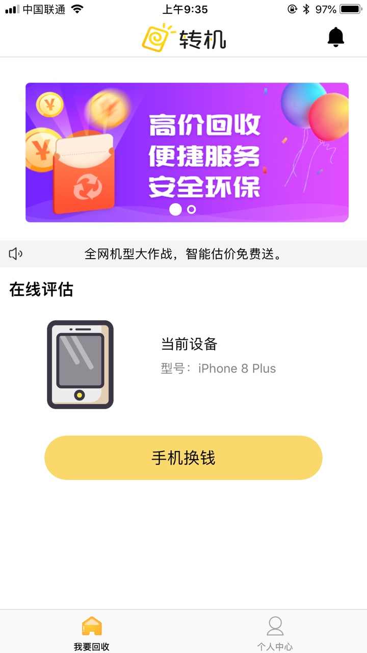 到账了，昨天看一老哥发的跟风下了，我忘记入口了手机回收口子



84 / 作者:xjl578434122 / 