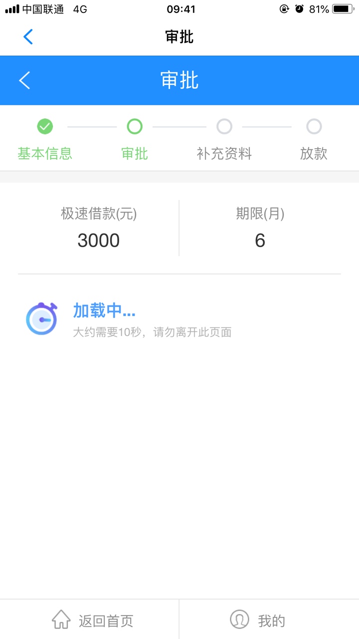 快贷成功推倒！不是app入口的昨天就看到有人发出来推倒快贷，我下载快贷app推72 / 作者:A.交通银行 / 