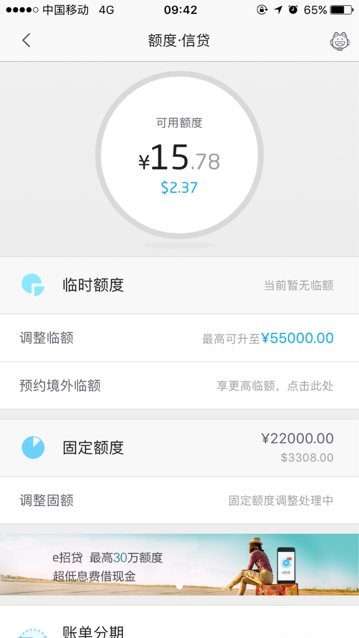 谢谢招商银行给我提额，我都快绝望了固定额度升到了37000，还有临时额度，好38 / 作者:自作自受作死 / 