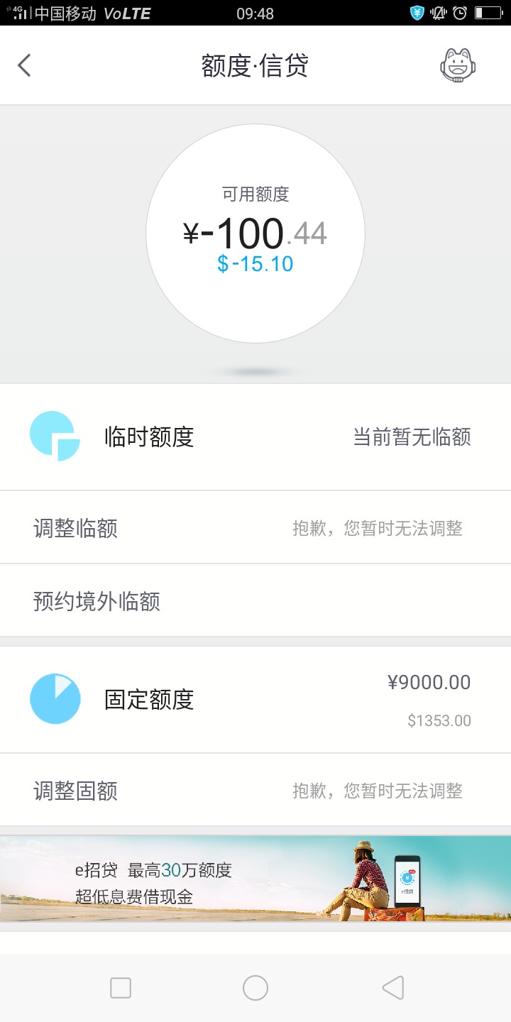 谢谢招商银行给我提额，我都快绝望了固定额度升到了37000，还有临时额度，好24 / 作者:西哥 / 
