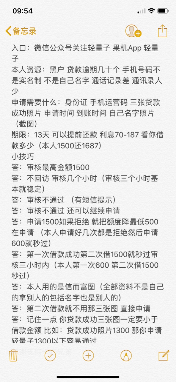 轻量子 下款 写的很详细 管理给精口子：轻量子
入口：微信公众号关注 轻量子92 / 作者:AJ鲨鱼 / 