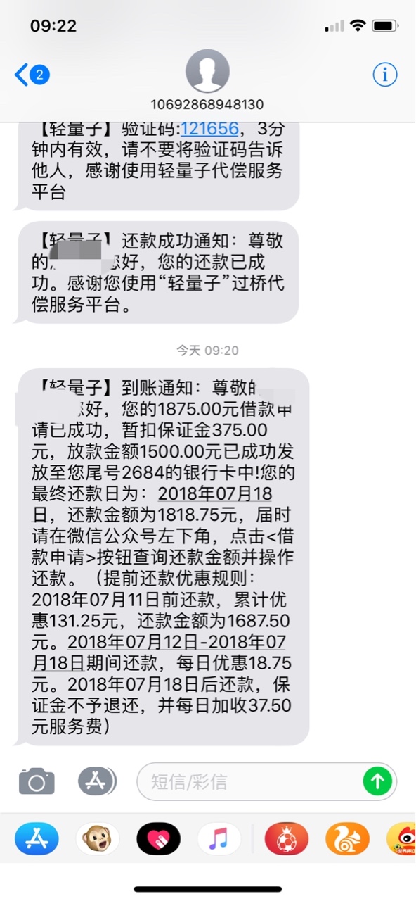 轻量子 下款 写的很详细 管理给精口子：轻量子
入口：微信公众号关注 轻量子24 / 作者:AJ鲨鱼 / 