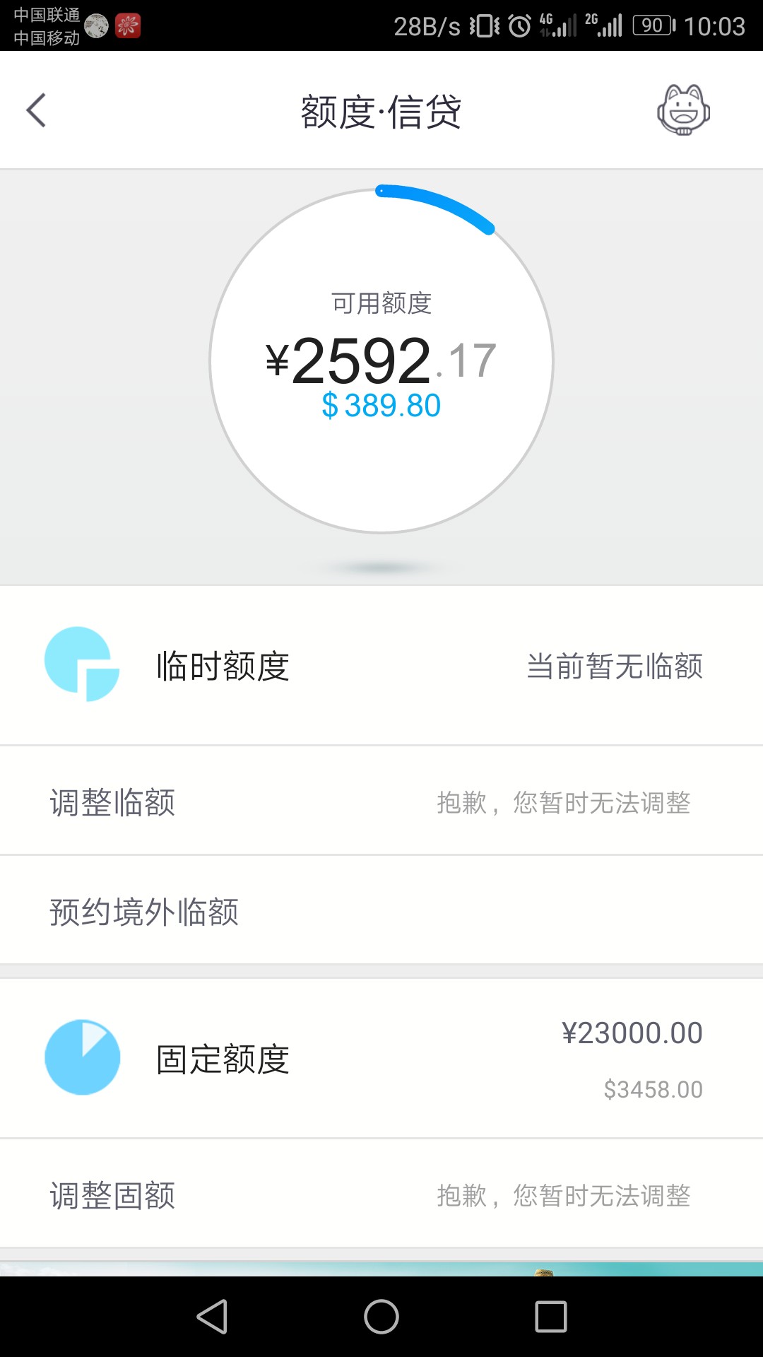 谢谢招商银行给我提额，我都快绝望了固定额度升到了37000，还有临时额度，好14 / 作者:暗部丿 / 