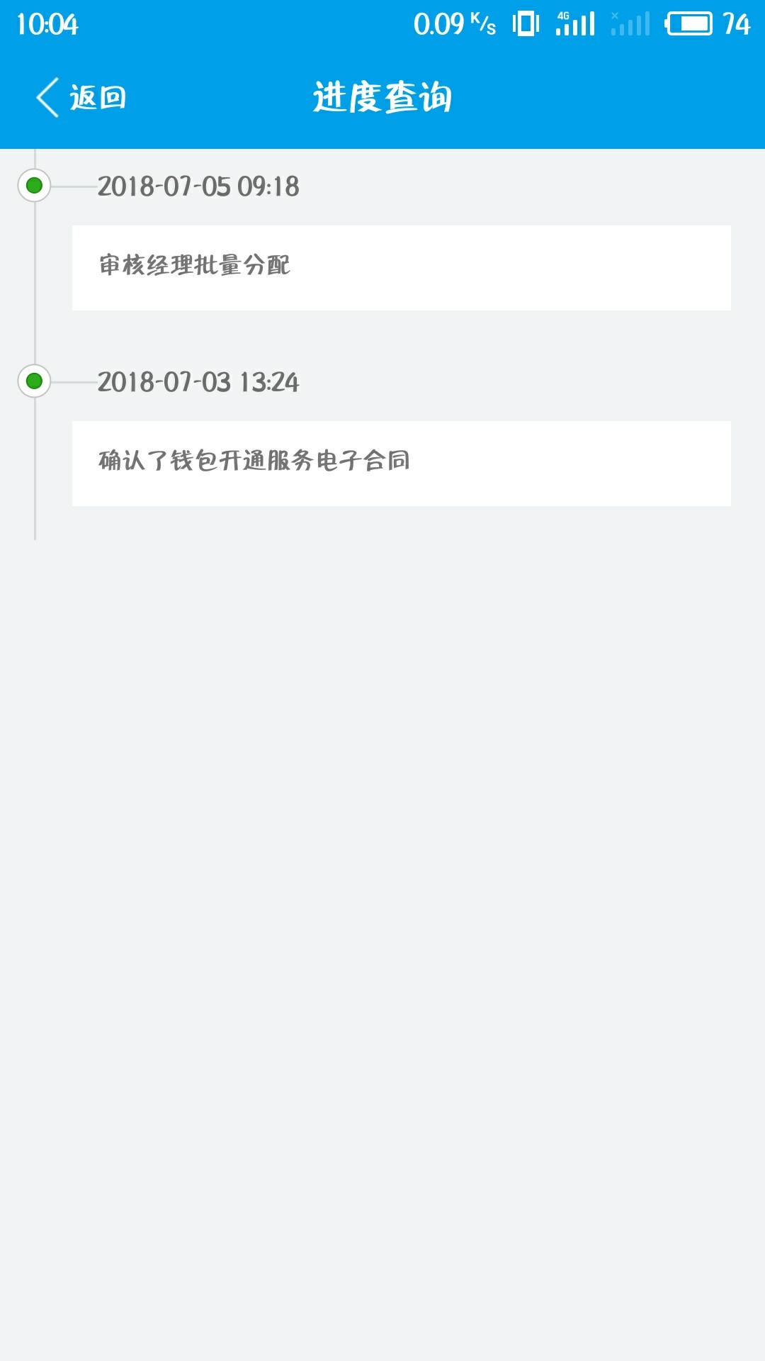 猪宝钱包这是通过了吗？

72 / 作者:维心 / 