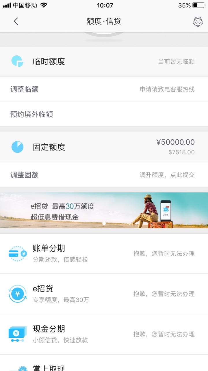 谢谢招商银行给我提额，我都快绝望了固定额度升到了37000，还有临时额度，好80 / 作者:绝对的霸气 / 