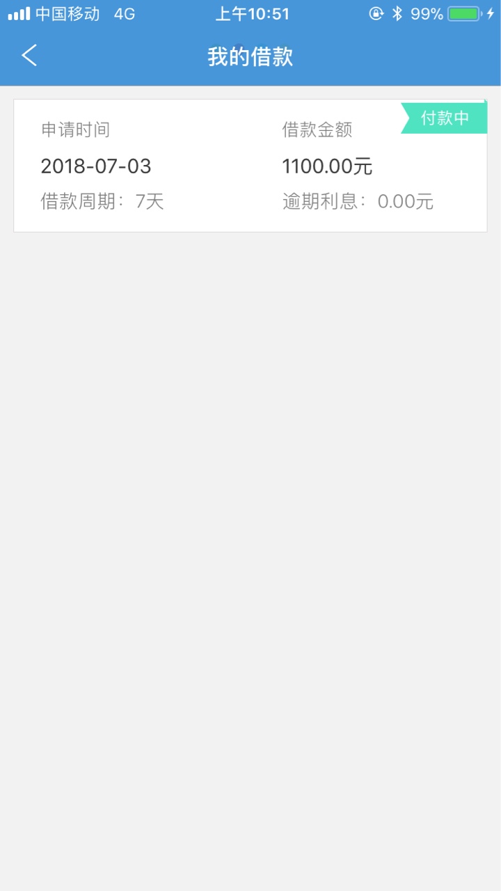 猪宝钱包这是通过了吗？

74 / 作者:罗旭东 / 