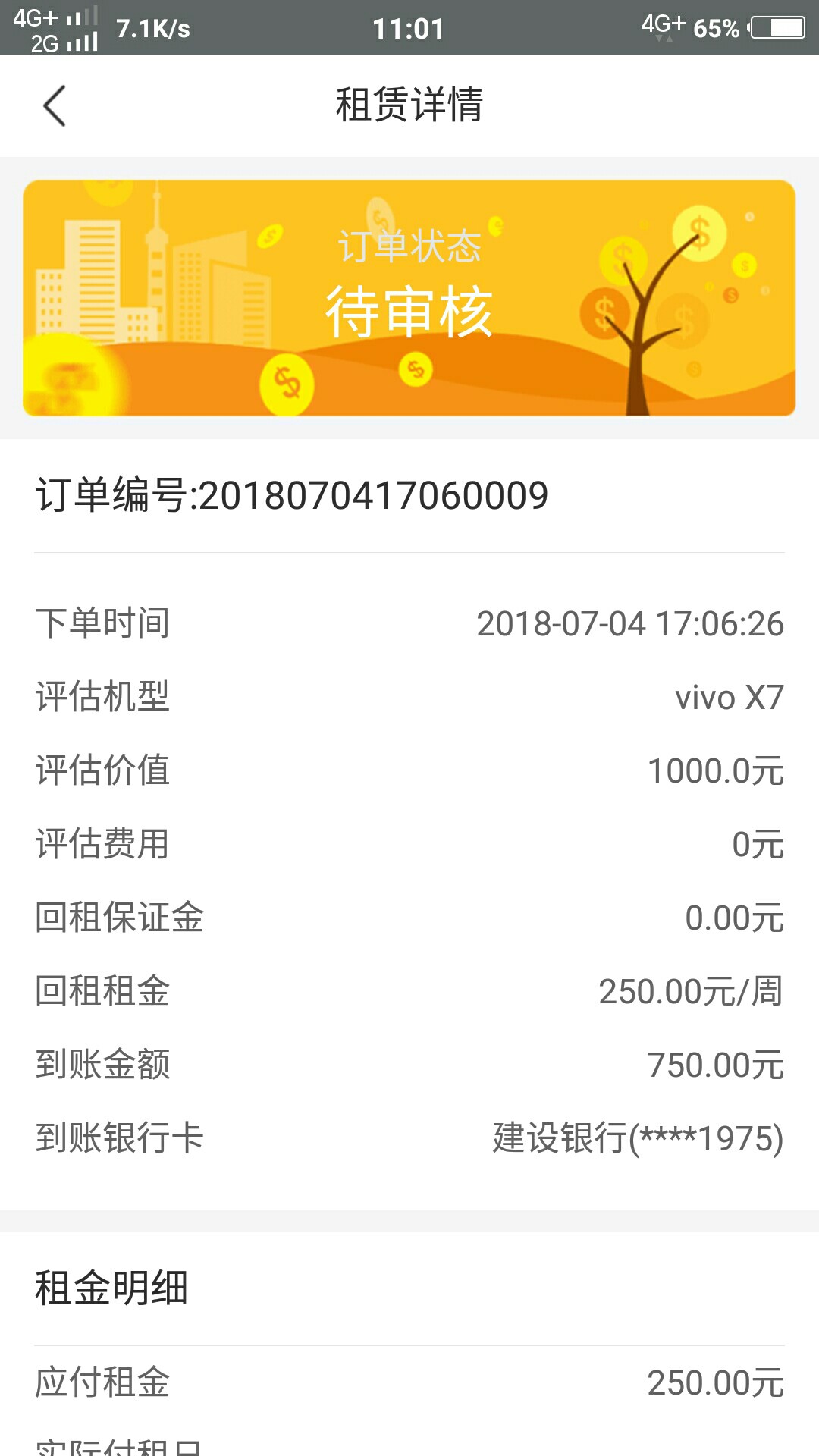 【我要上首页】新黑口子：数字黑卡，亲测回访本人，不看芝麻分，已到账，撸大师18 / 作者:波次冒儿 / 