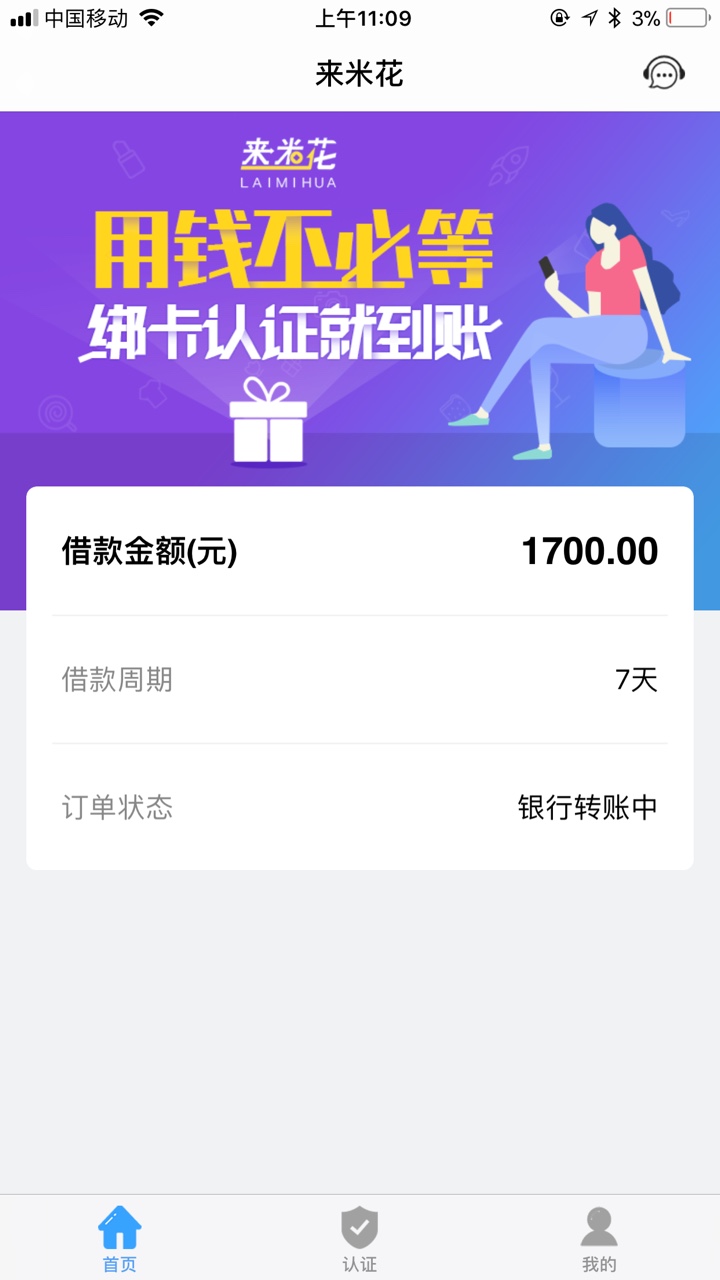 和酷鱼鲨鱼一样马甲的口子，打电话让我申请的，用了两次很稳目前用了两次，也70 / 作者:谷三石 / 