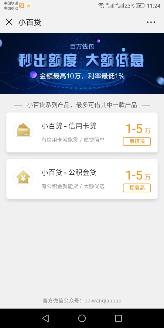 老哥们，这个口子是不是真的？闪银里面的百万钱包，今天才看到进来试一试，不19 / 作者:sahui / 