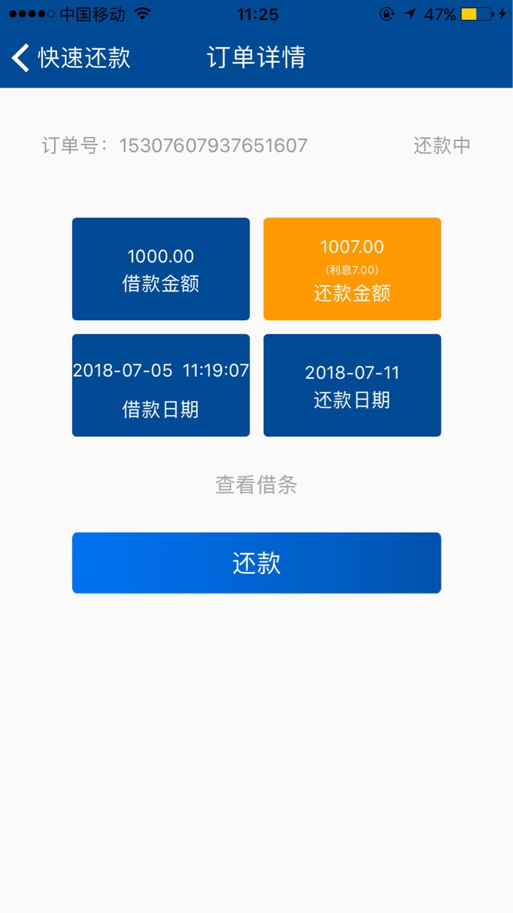 跟风（我享借）秒过秒到果机入口，超市有，不需要分，1000到手850，还1007，51 / 作者:栀画 / 