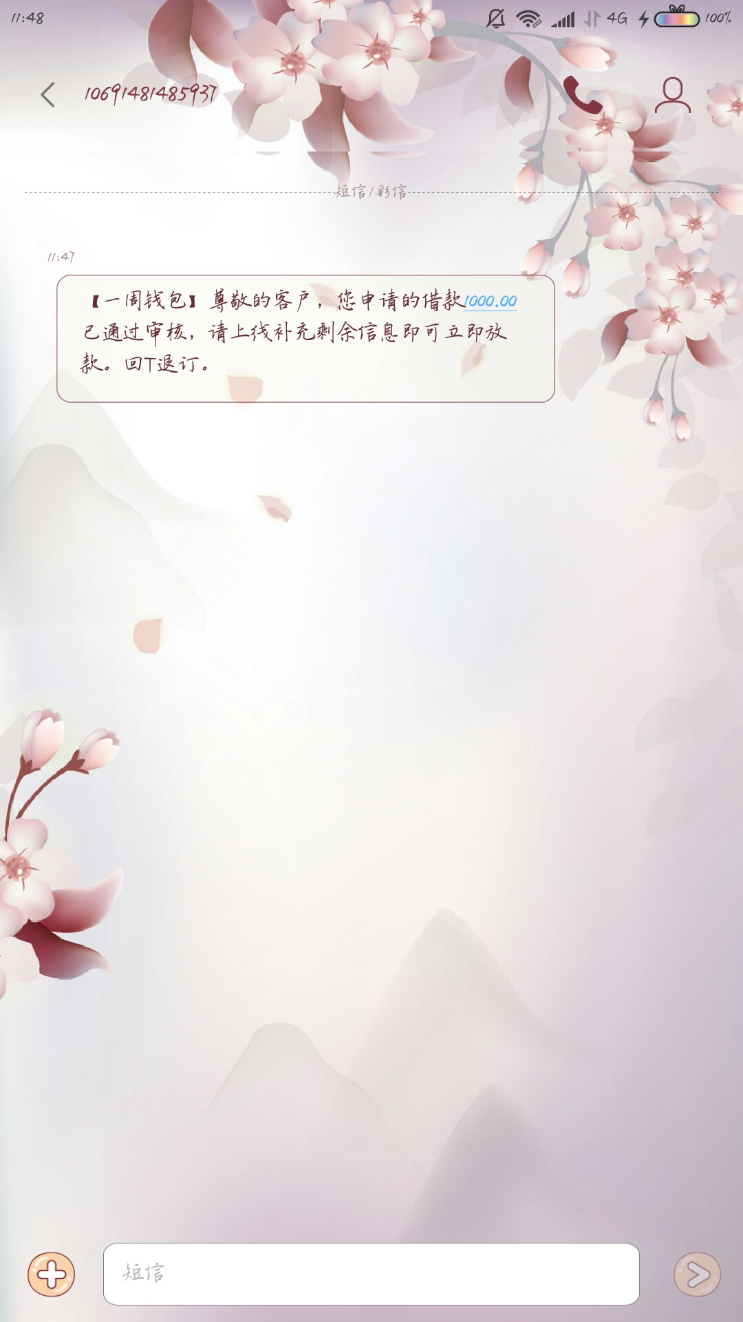 我也来分享一个：一周钱包入口：51借你钱，1000到800，七天。
要认证支付宝，75 / 作者:蛋蛋123 / 