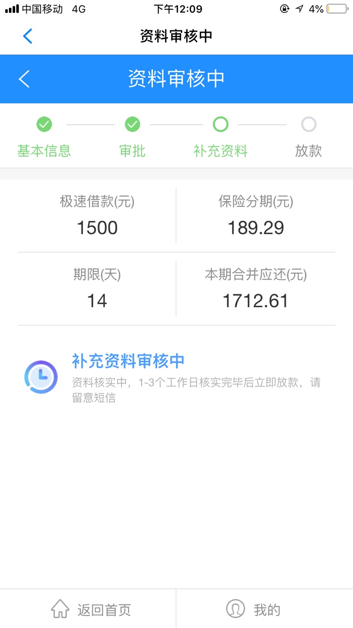 快贷成功推倒！不是app入口的昨天就看到有人发出来推倒快贷，我下载快贷app推95 / 作者:小编扁 / 