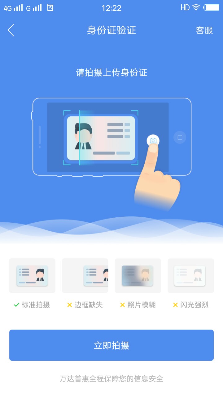 万达普惠主动打电话来叫申请稳不稳！今天万达主动打电话给我叫我申请万e贷，76 / 作者:wsx123456 / 