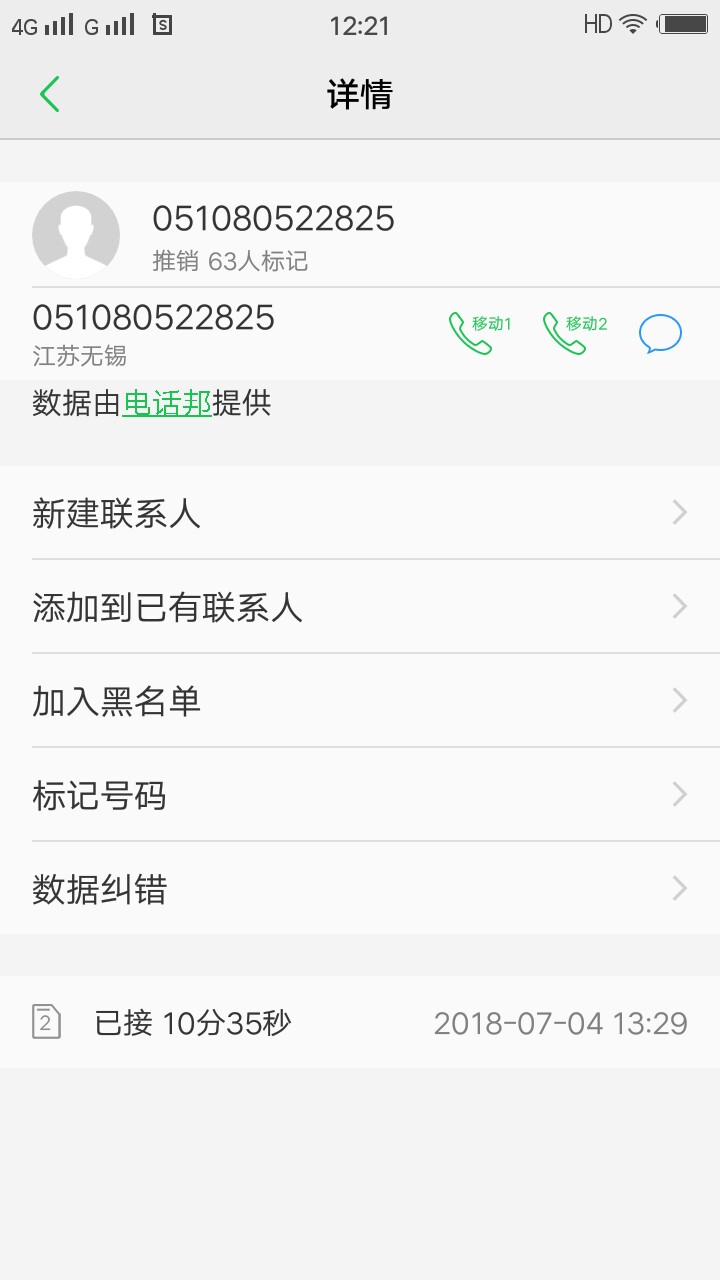 万达普惠主动打电话来叫申请稳不稳！今天万达主动打电话给我叫我申请万e贷，26 / 作者:wsx123456 / 