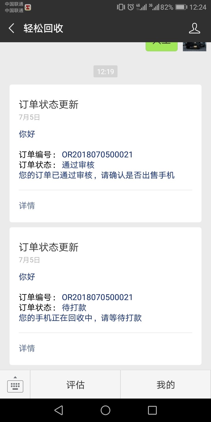 轻松回收，老哥可以去试试刚刚接了山东电话，让我关注微信轻松回收，说到账会84 / 作者:渣渣666 / 