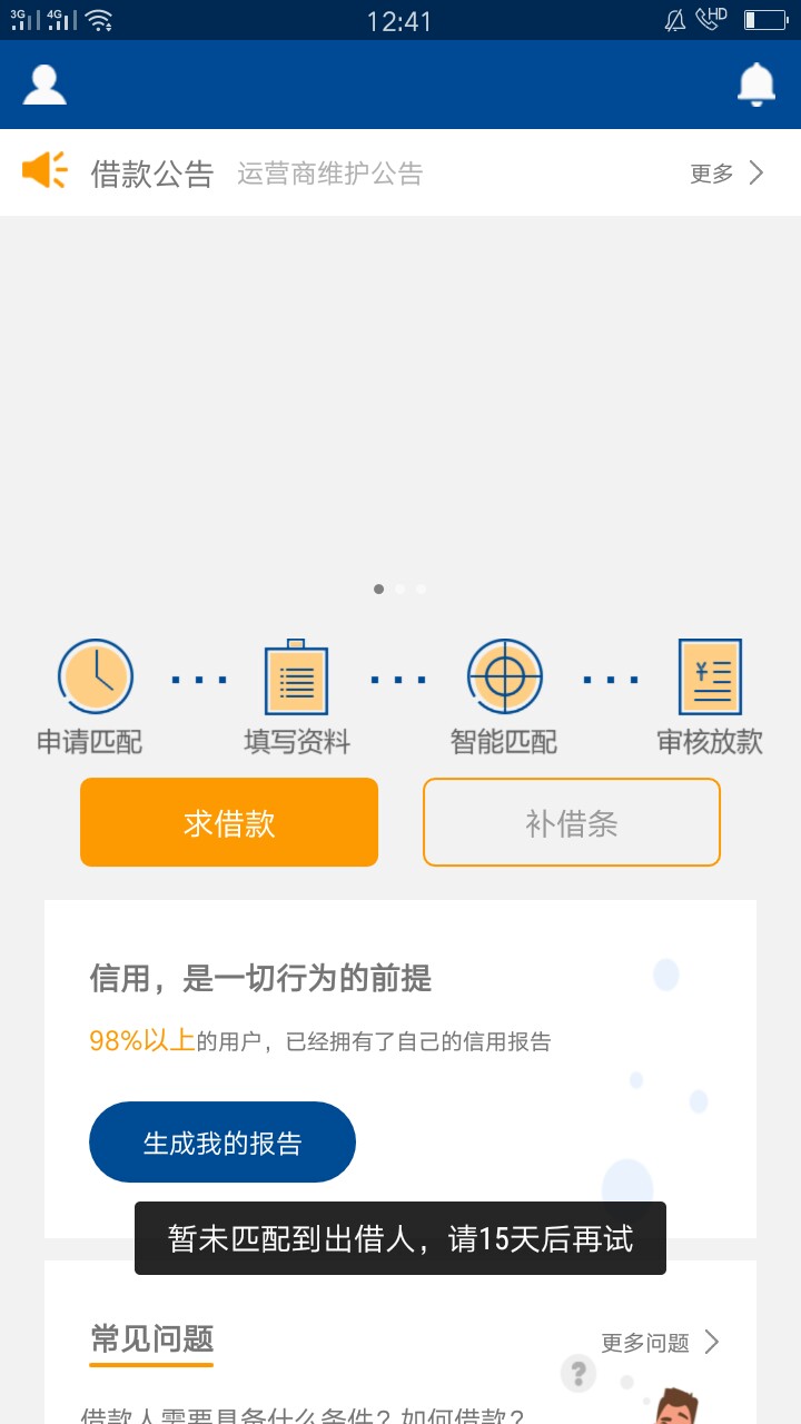 跟风（我享借）秒过秒到果机入口，超市有，不需要分，1000到手850，还1007，59 / 作者:任何事 / 