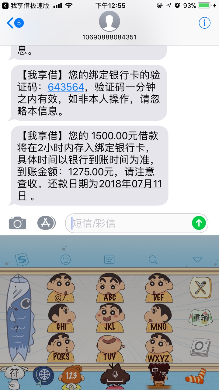 跟风（我享借）秒过秒到果机入口，超市有，不需要分，1000到手850，还1007，32 / 作者:佬哒07 / 