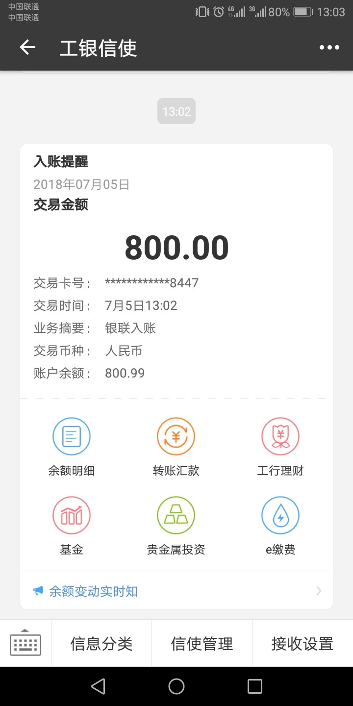 轻松回收，老哥可以去试试刚刚接了山东电话，让我关注微信轻松回收，说到账会30 / 作者:渣渣666 / 