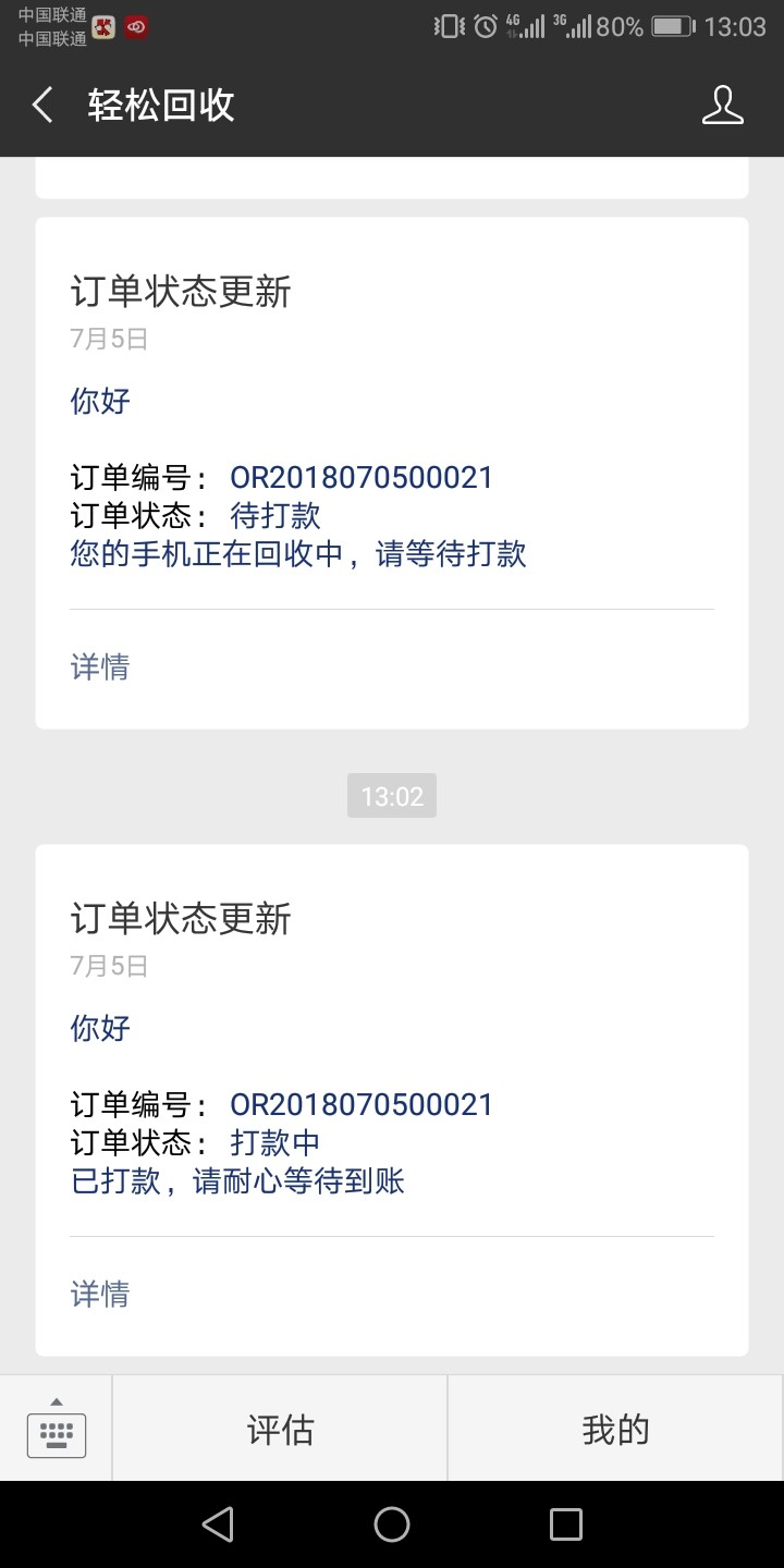 轻松回收，老哥可以去试试刚刚接了山东电话，让我关注微信轻松回收，说到账会91 / 作者:渣渣666 / 