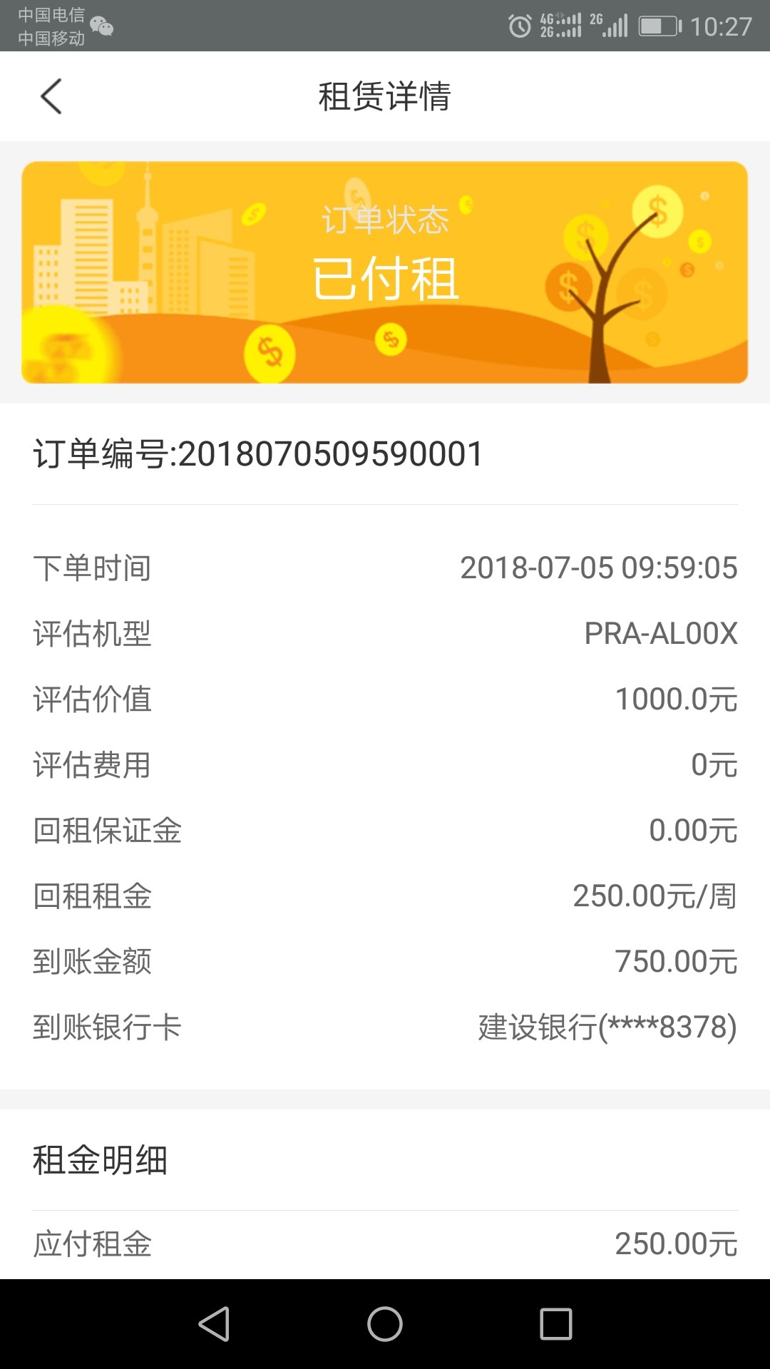 数字黑卡数字黑卡成功下款，昨天晚上申请，今天早上到账，没回访

58 / 作者:feel1947 / 