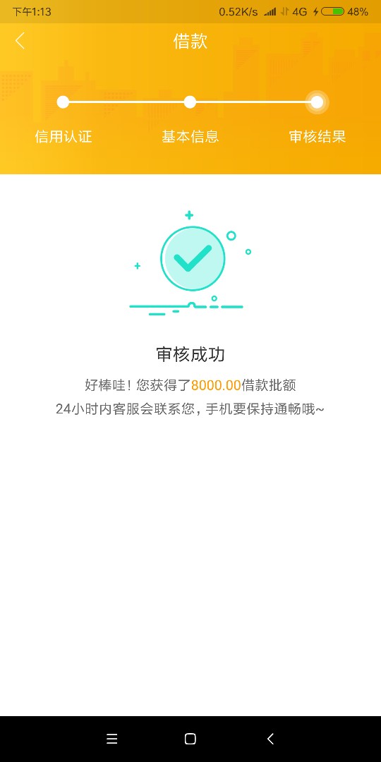 大额老口子再次更新 无需网查征信 有淘宝即可秒下 最高20w100 / 作者:湖北 / 