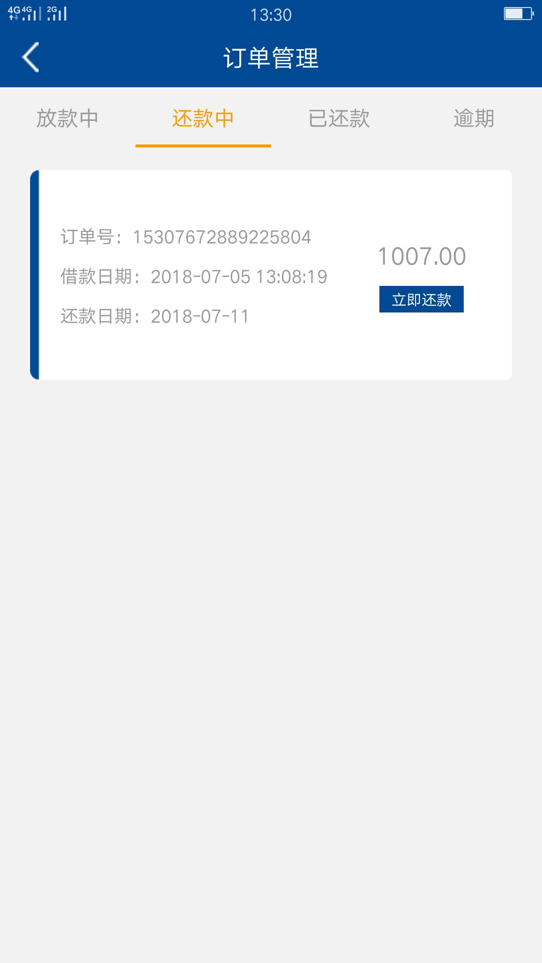 我享借跟风老哥秒到，记住一定多按几次借款，按到出借人匹配成功，秒到！！！77 / 作者:财经学院 / 