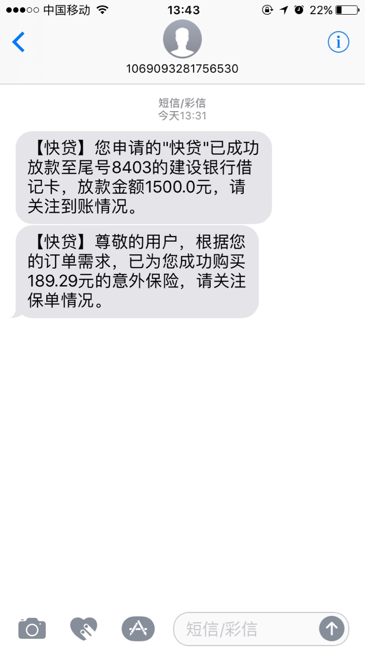 快贷成功推倒！不是app入口的昨天就看到有人发出来推倒快贷，我下载快贷app推19 / 作者:小涂涂99 / 